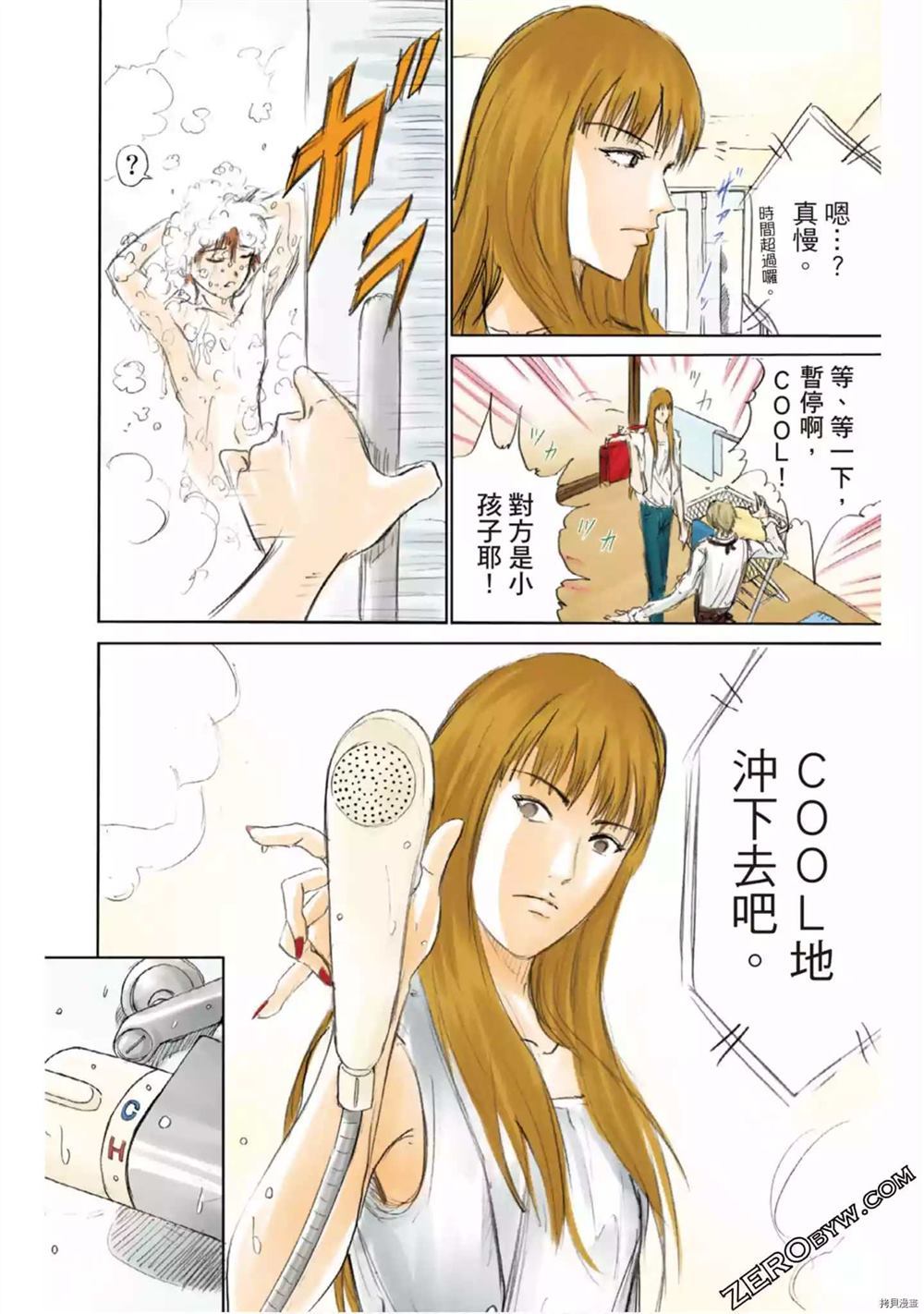 LADY COOL 酷女郎漫画,第1卷4图