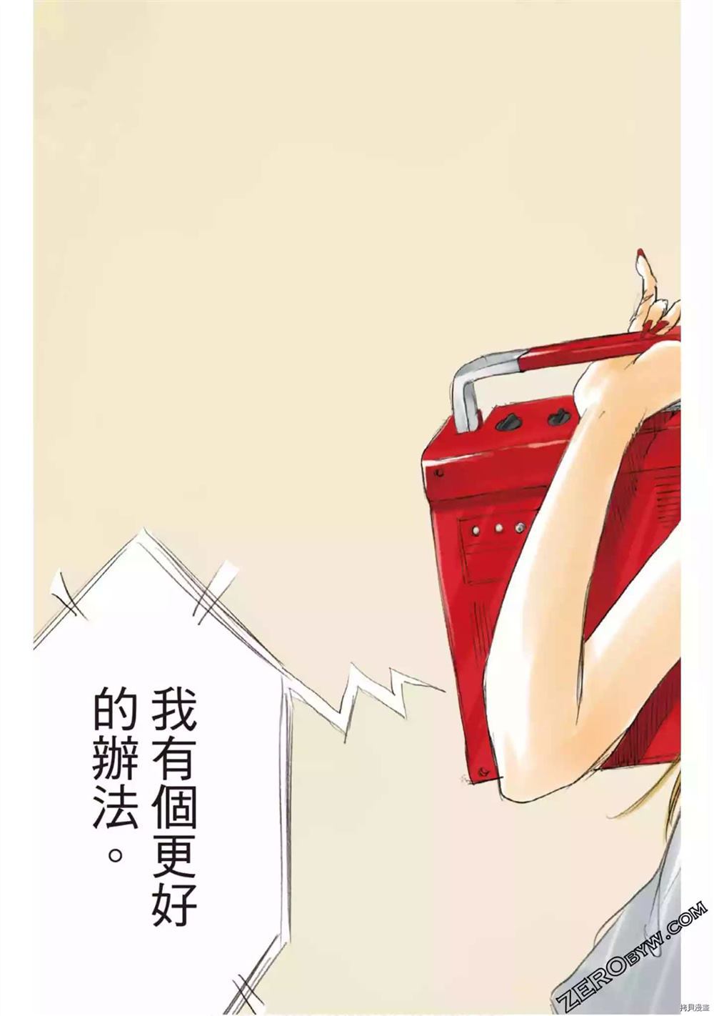 LADY COOL 酷女郎漫画,第1卷3图