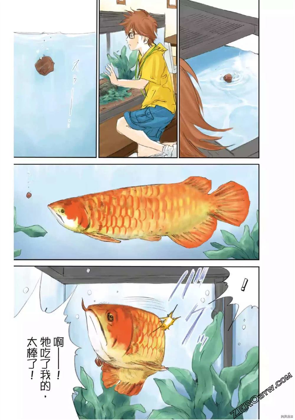 LADY COOL 酷女郎漫画,第1卷4图