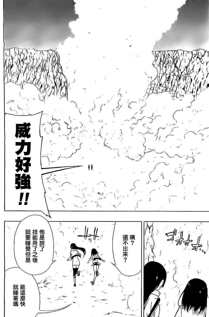 γ伽马 地球防卫军咨商课漫画,第9话5图