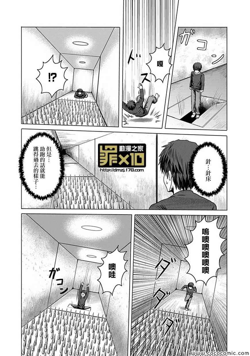 十罪漫画,第9话3图