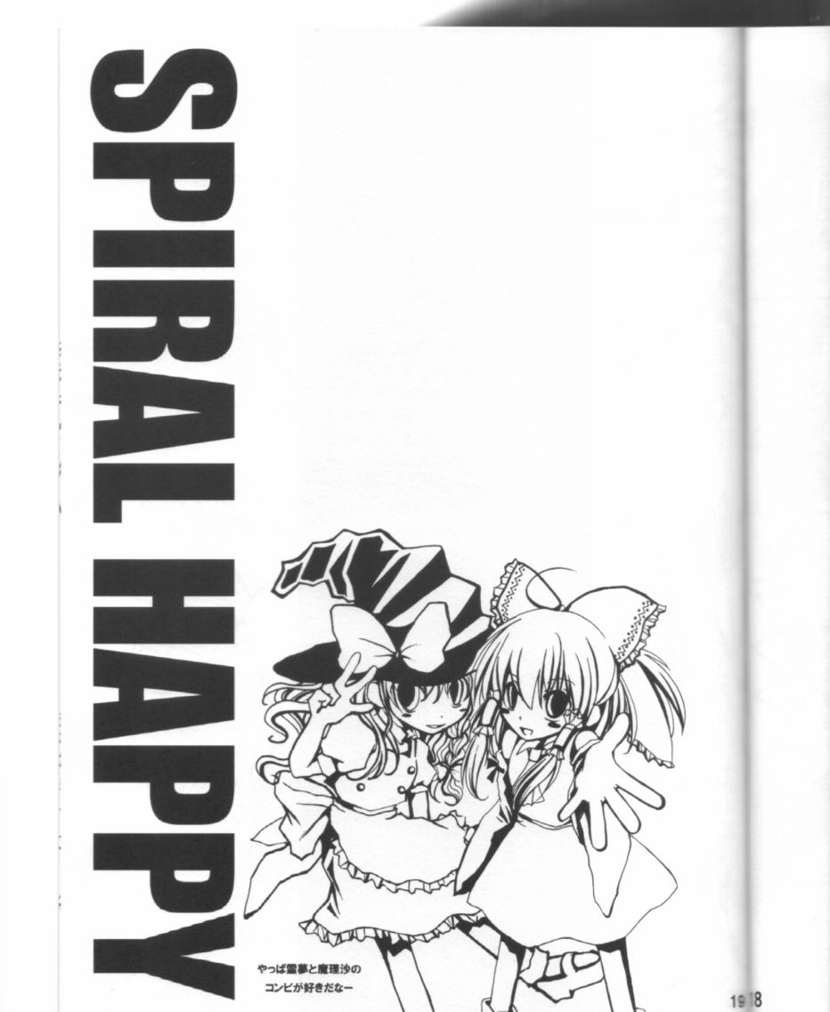 SPIRAL HAPPY漫画,短篇3图