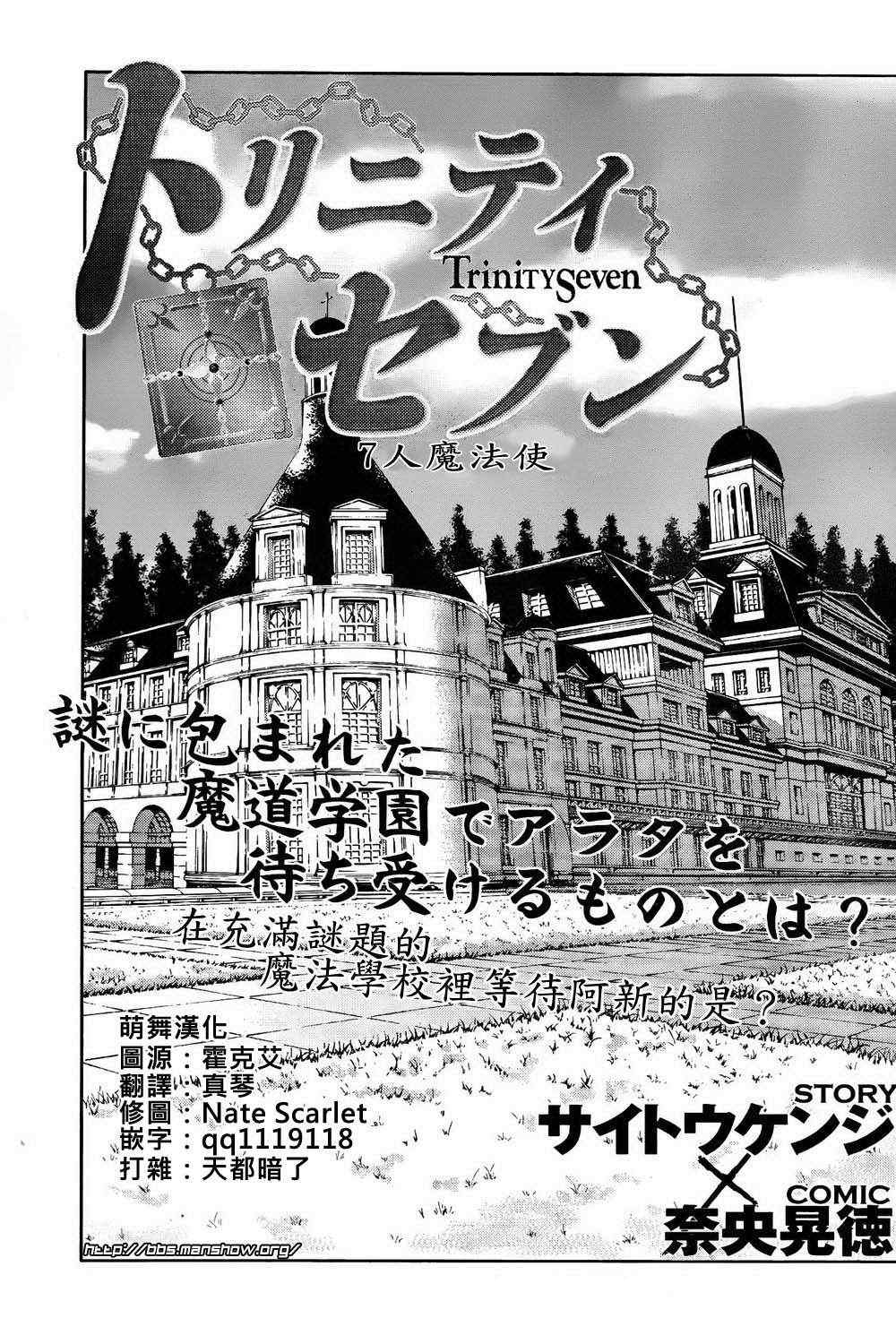 七人魔法使漫画,第2话3图