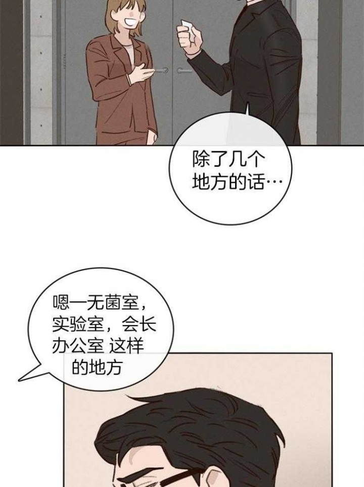 马尔赛普鲁斯特漫画,第5话1图