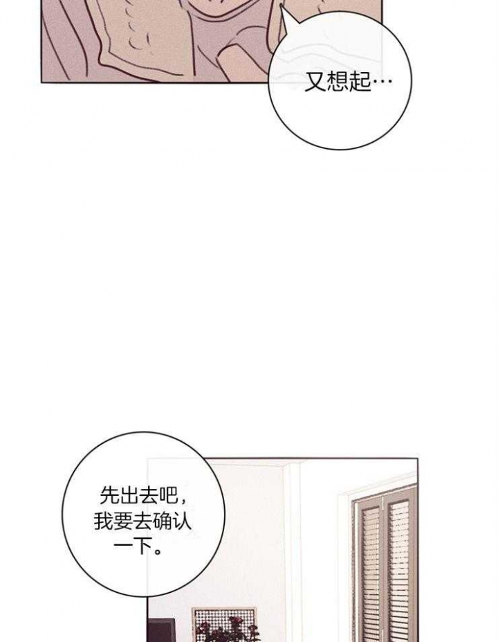 马尔赛普鲁斯特漫画,第2话3图