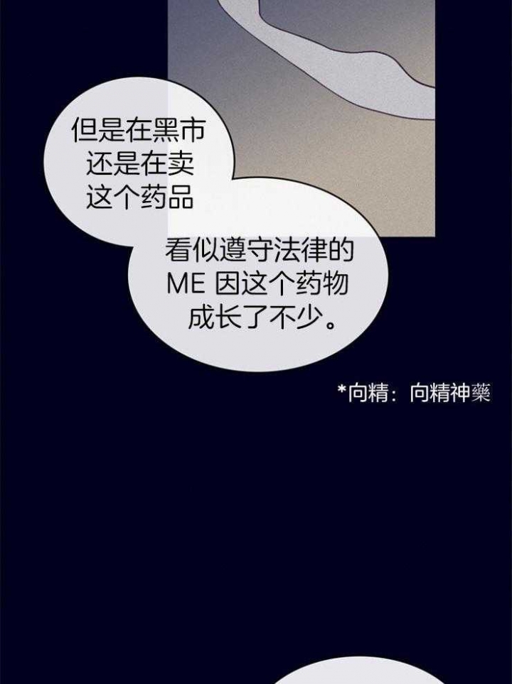 马尔赛普鲁斯特漫画,第5话2图