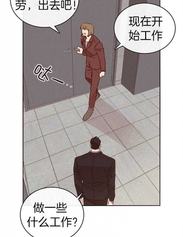 马尔赛普鲁斯特漫画,第5话1图