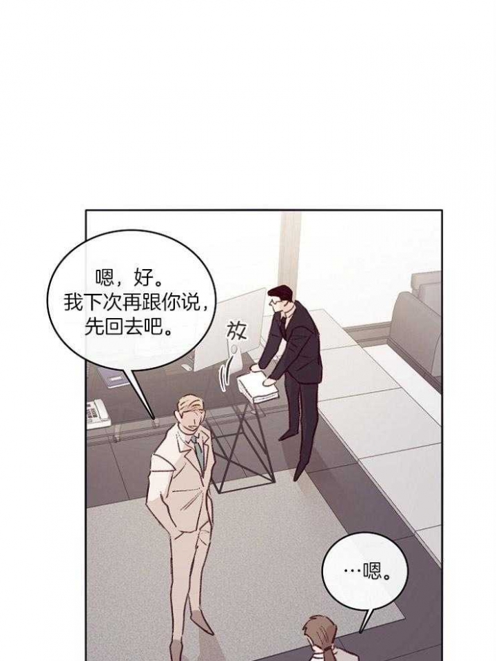 马尔赛漫画,第9话2图