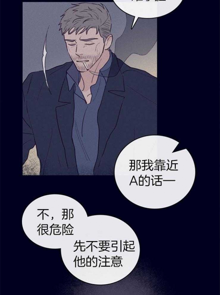 马尔赛普鲁斯特漫画,第5话4图