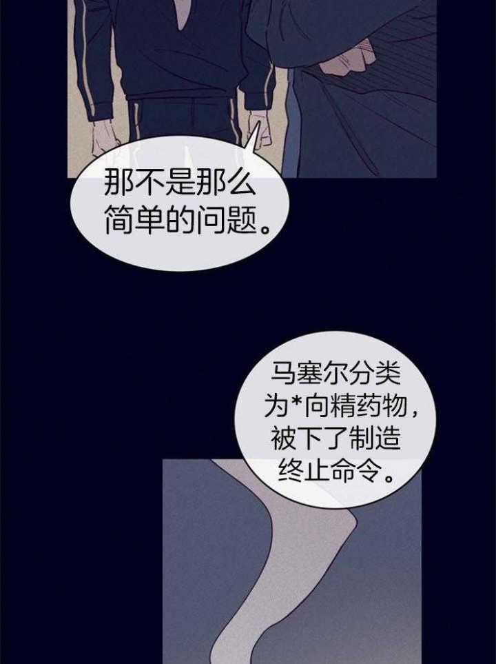 马尔赛普鲁斯特漫画,第5话1图