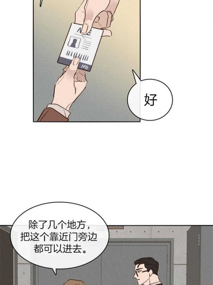 马尔赛普鲁斯特漫画,第5话5图