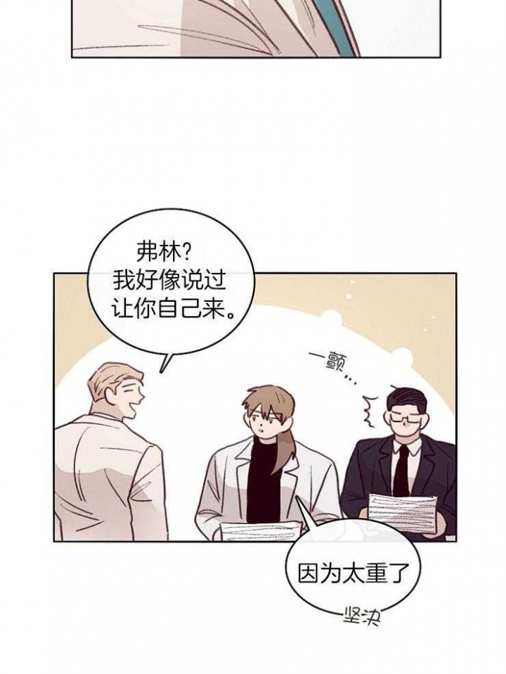 马尔赛漫画,第9话1图