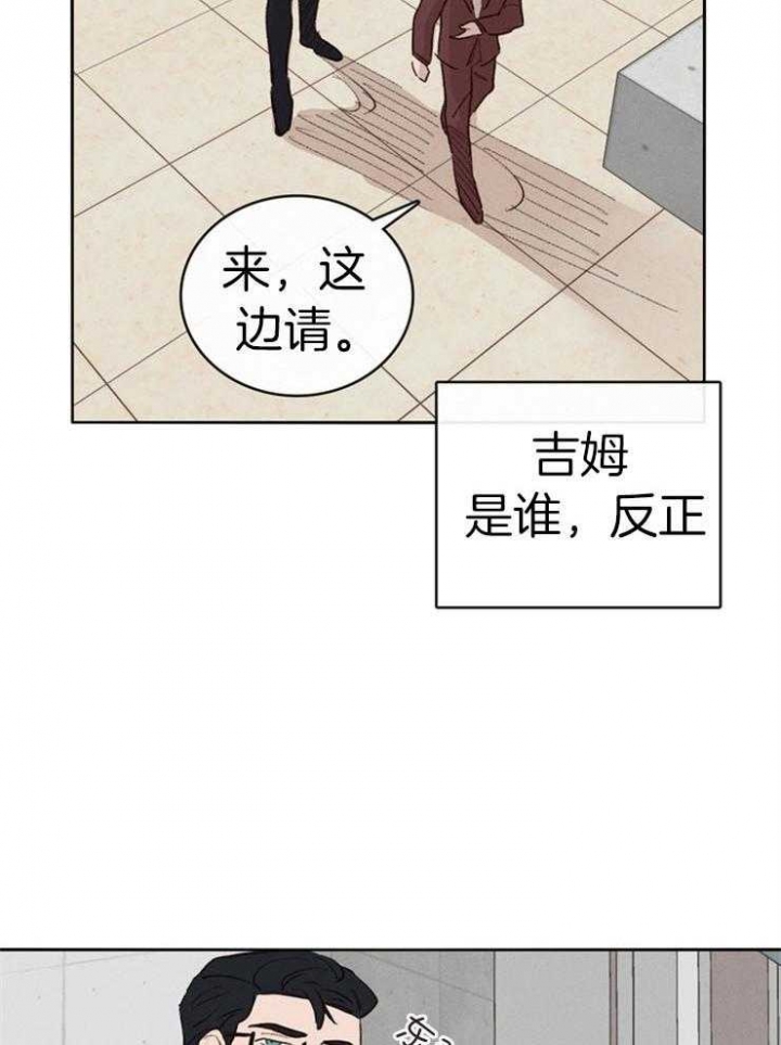 马尔赛普鲁斯特漫画,第5话2图