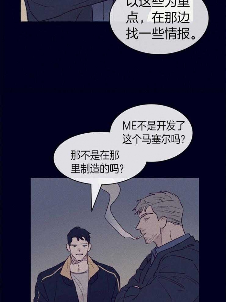 马尔赛普鲁斯特漫画,第5话5图