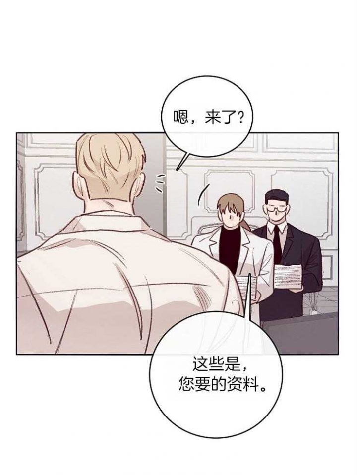 马尔赛漫画,第9话3图