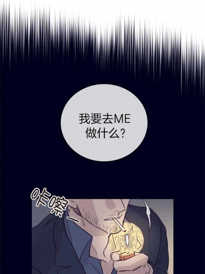 马尔赛普鲁斯特漫画,第5话3图