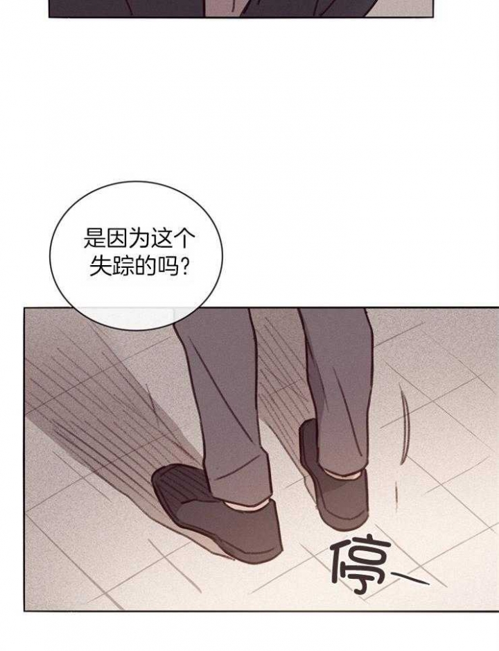 马尔康天气漫画,第3话1图