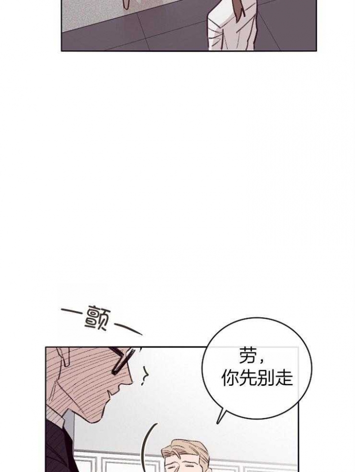 马尔赛漫画,第9话3图