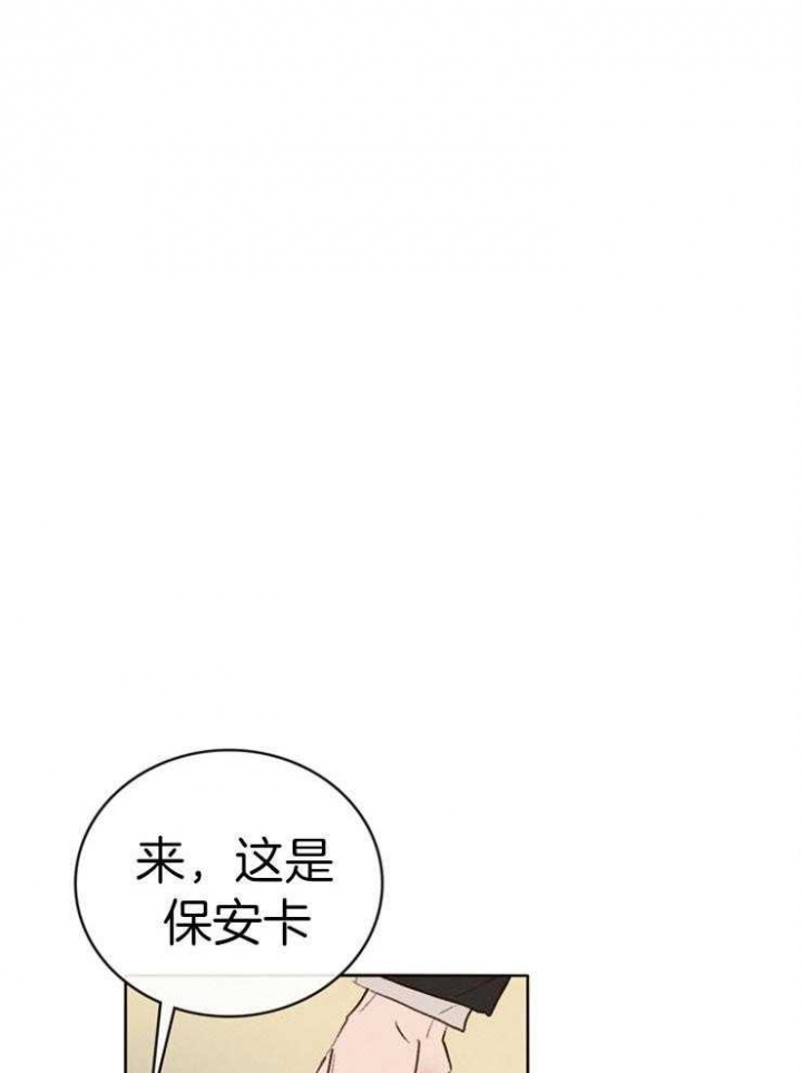 马尔赛普鲁斯特漫画,第5话4图