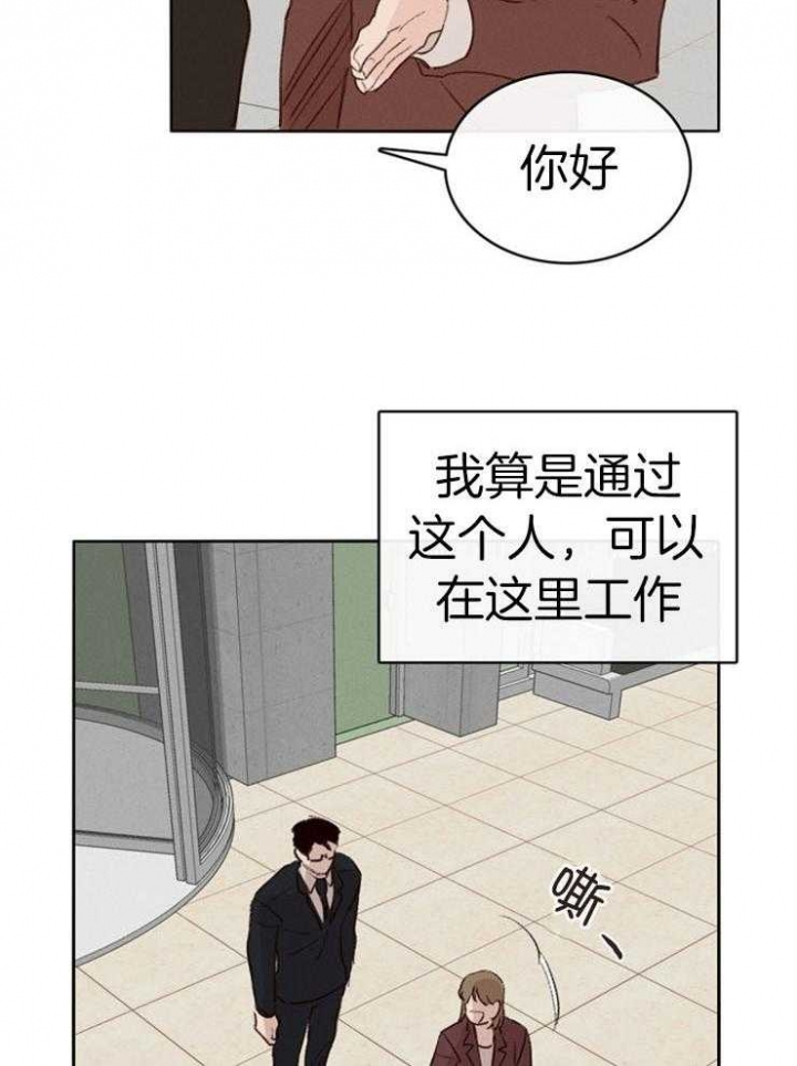 马尔赛普鲁斯特漫画,第5话1图