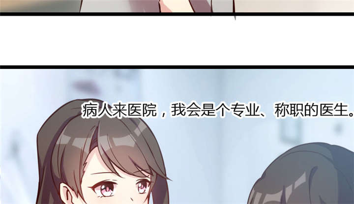 贺少的闪婚暖妻最新章节漫画,第7章：伤心的小宝4图