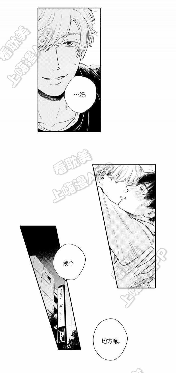 桃色禁忌是什么漫画,第6话4图