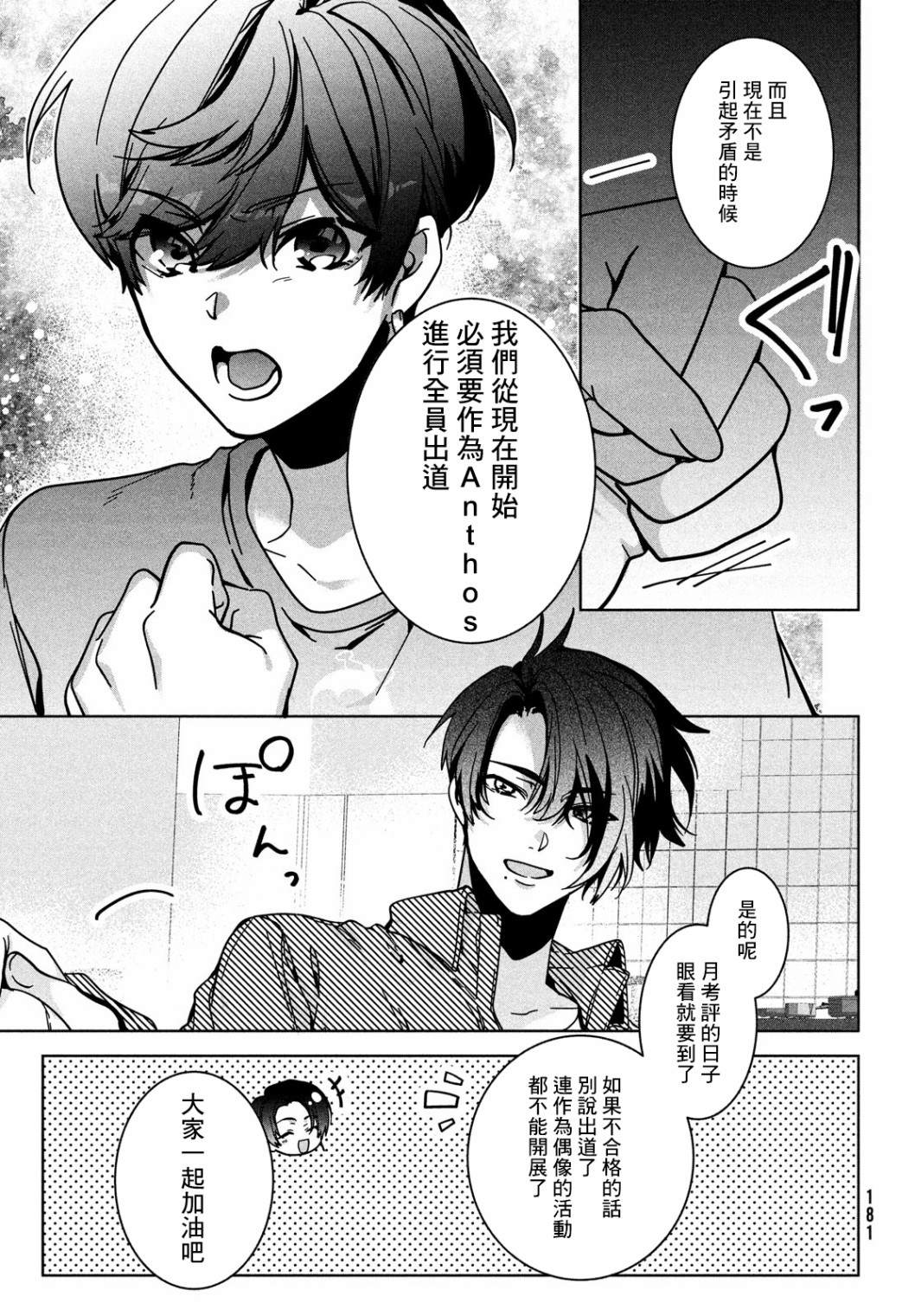 华Doll~Flowering~漫画,第1话2图