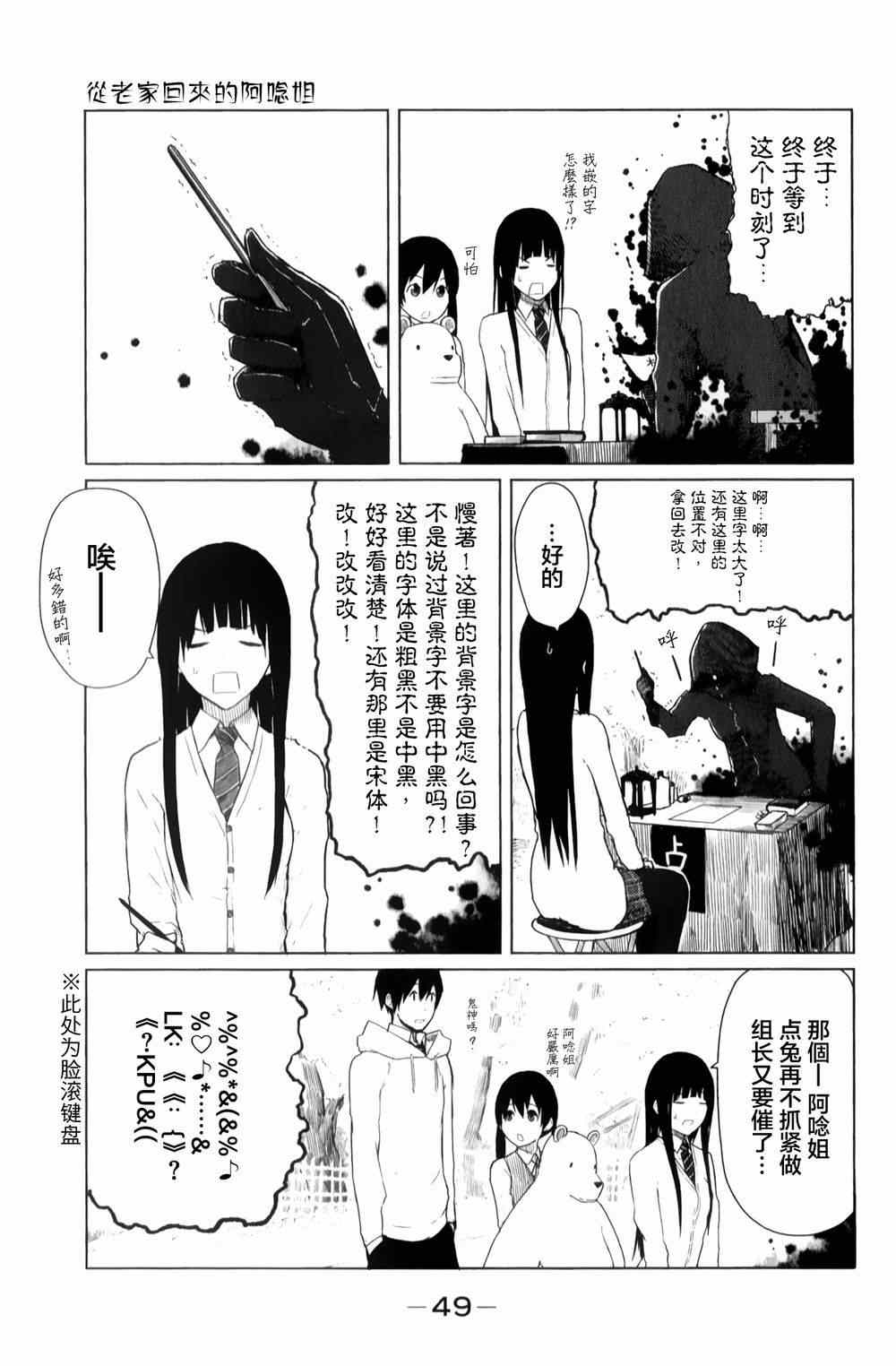 飞翔的魔女漫画,第8话5图