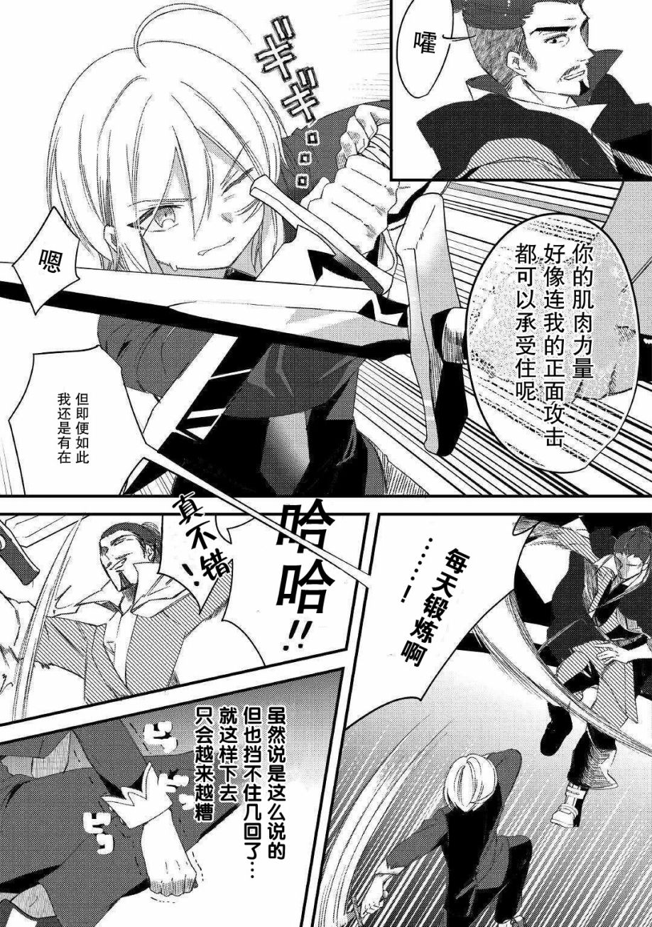 初期技能超便利，异世界生活超开心！漫画,第8话如学考试3图