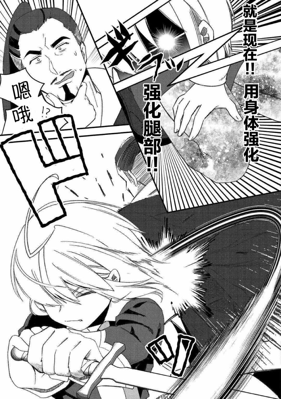 初期技能超便利，异世界生活超开心！漫画,第8话如学考试2图