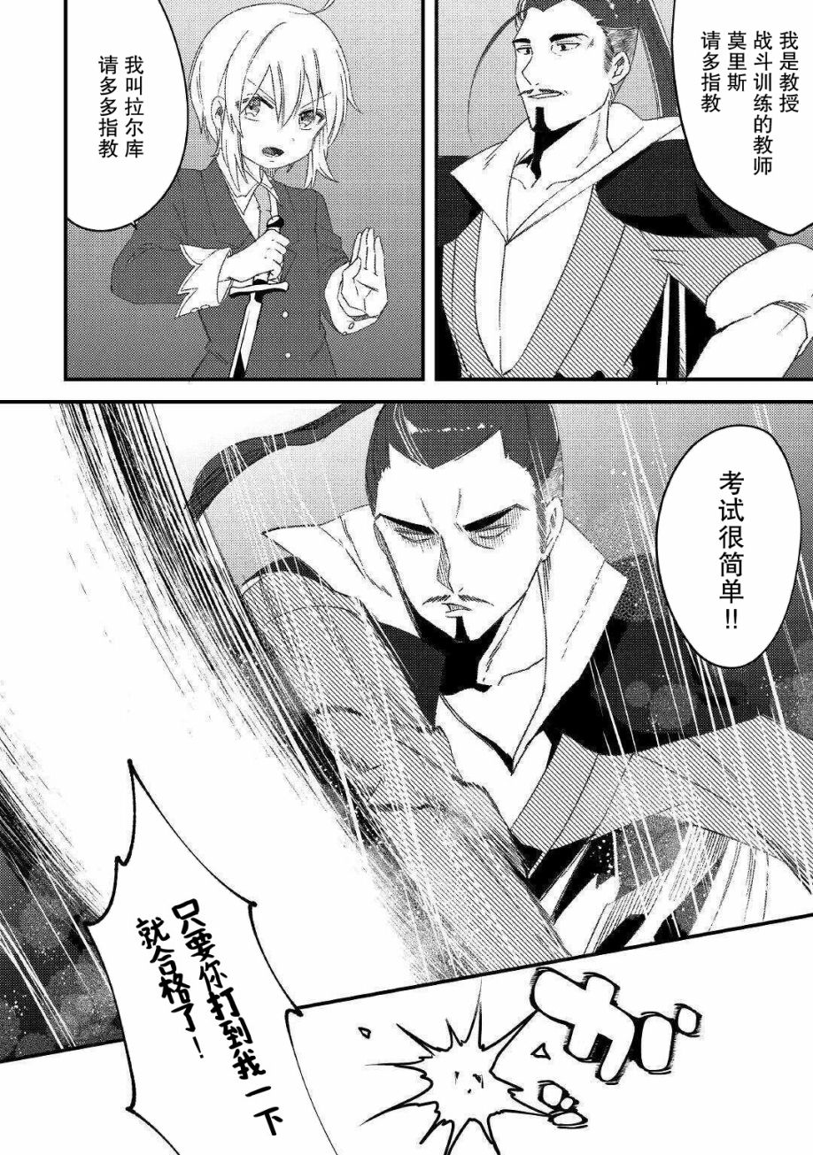 初期技能超便利，异世界生活超开心！漫画,第8话如学考试2图