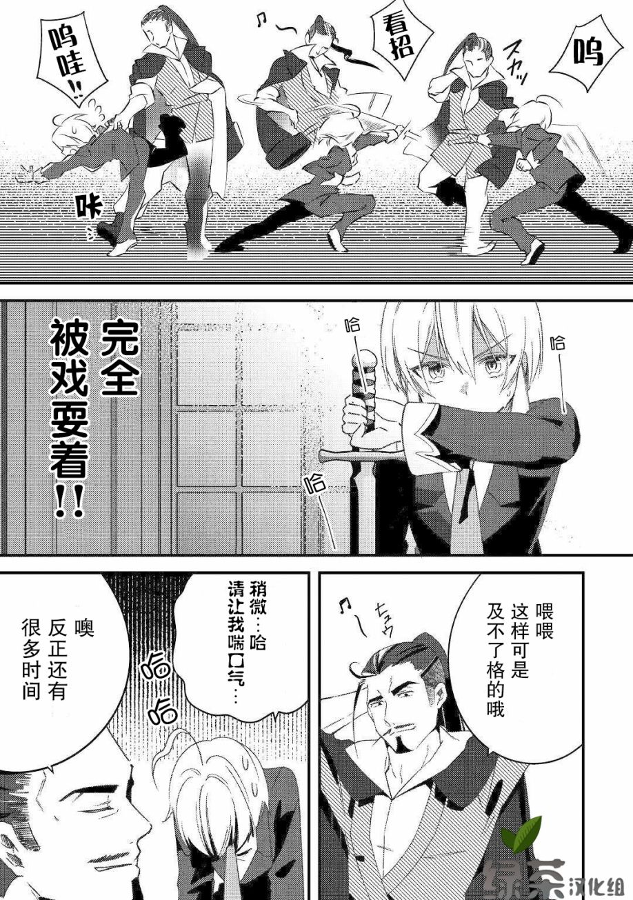 初期技能超便利，异世界生活超开心！漫画,第8话如学考试1图