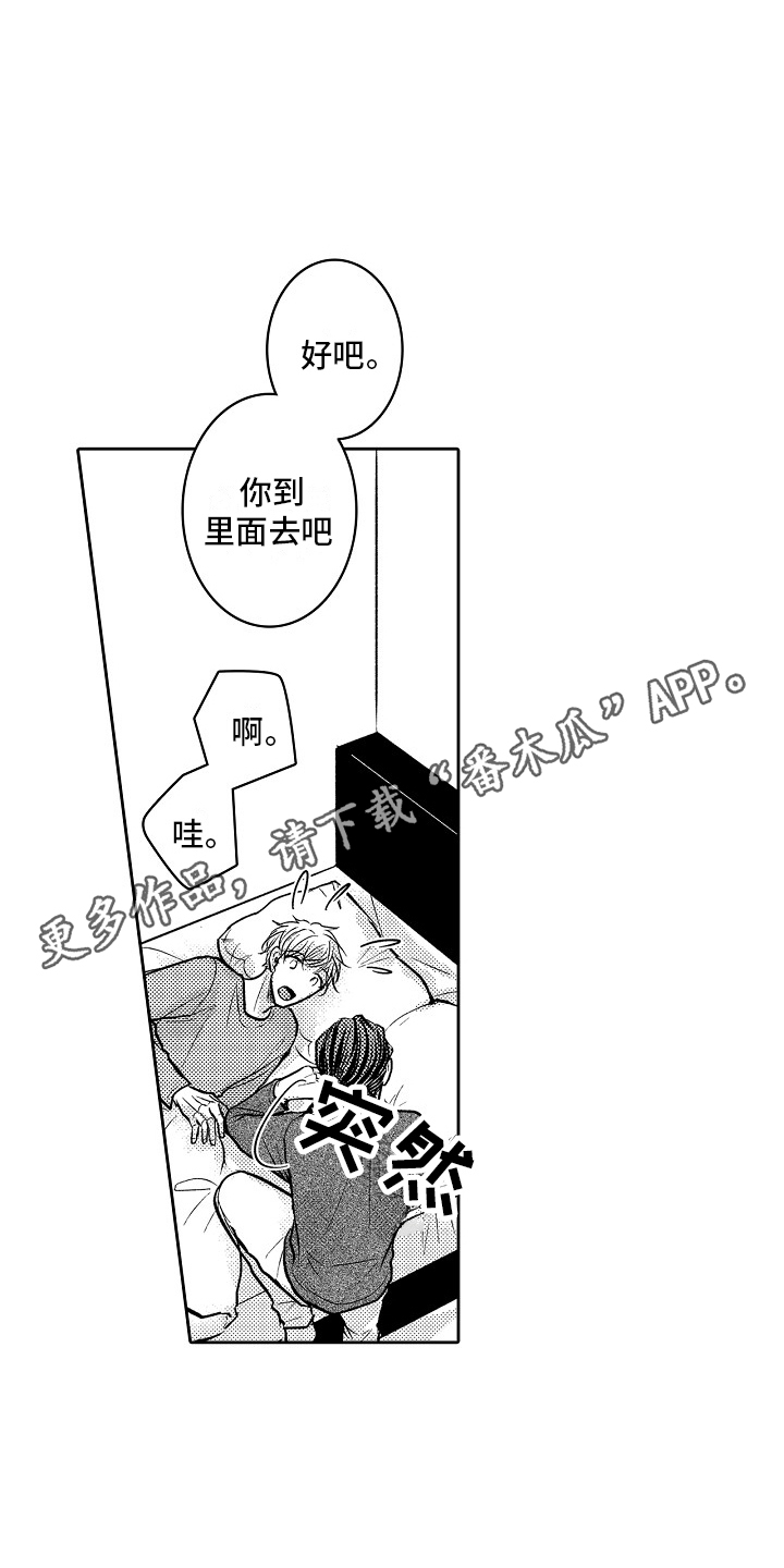 这个家伙不对劲漫画,第10话2图