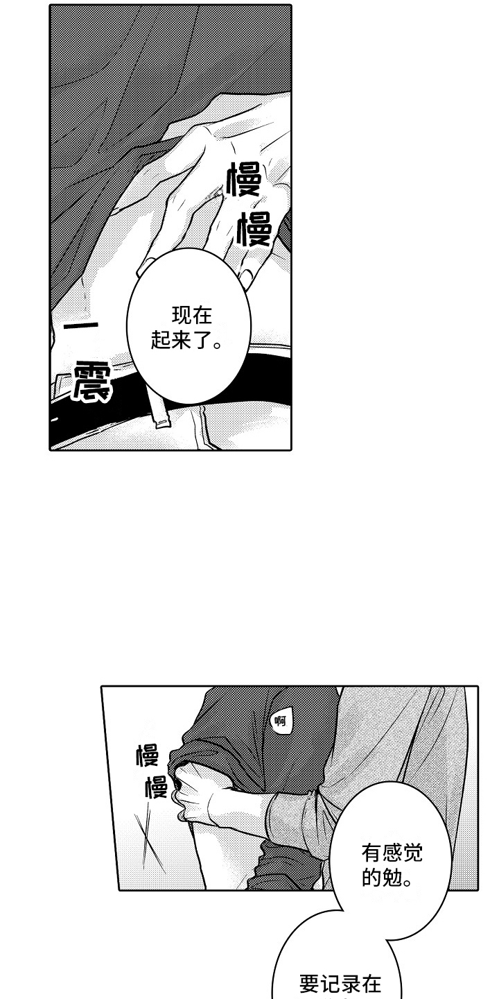 这个家伙不对劲漫画,第6话1图