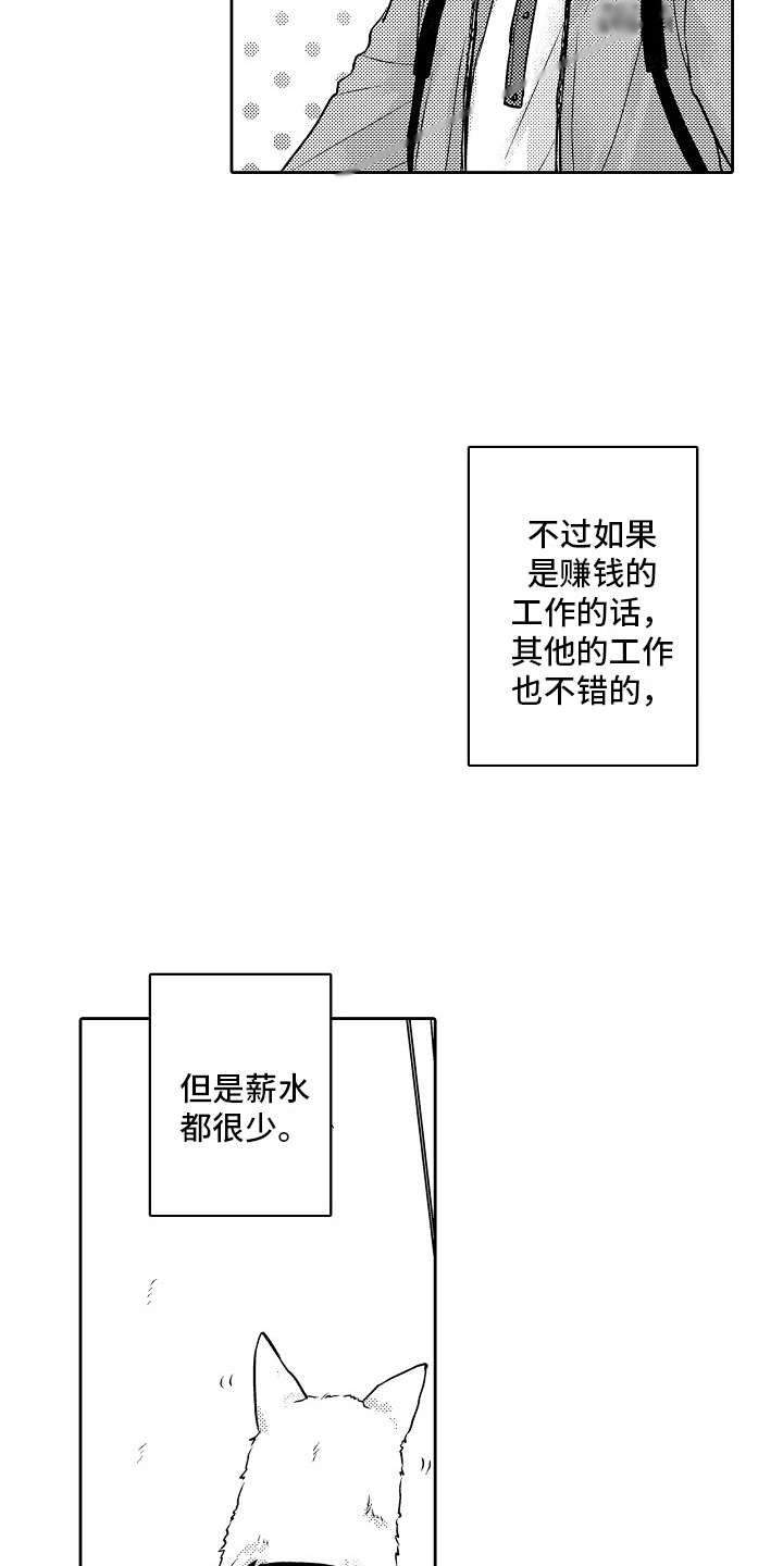 第5话1