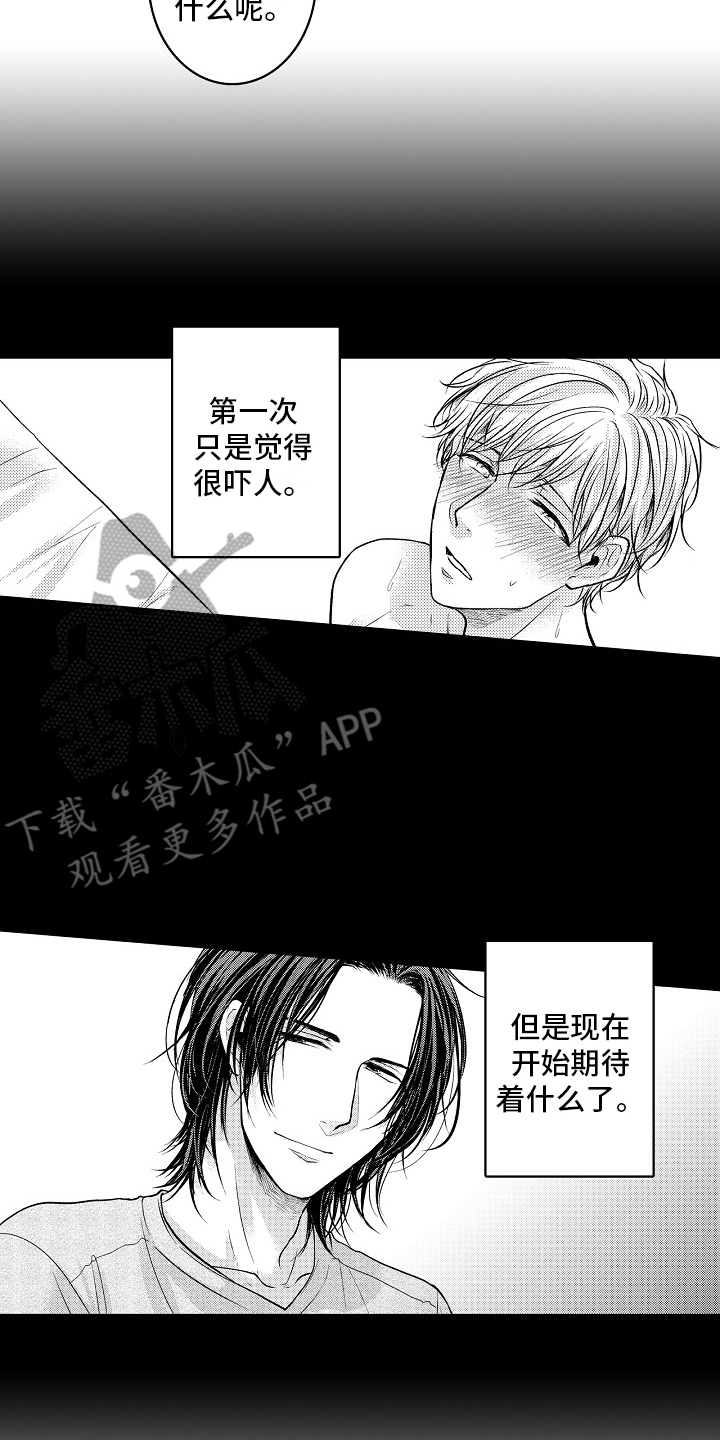 这个家伙不对劲漫画,第7话5图