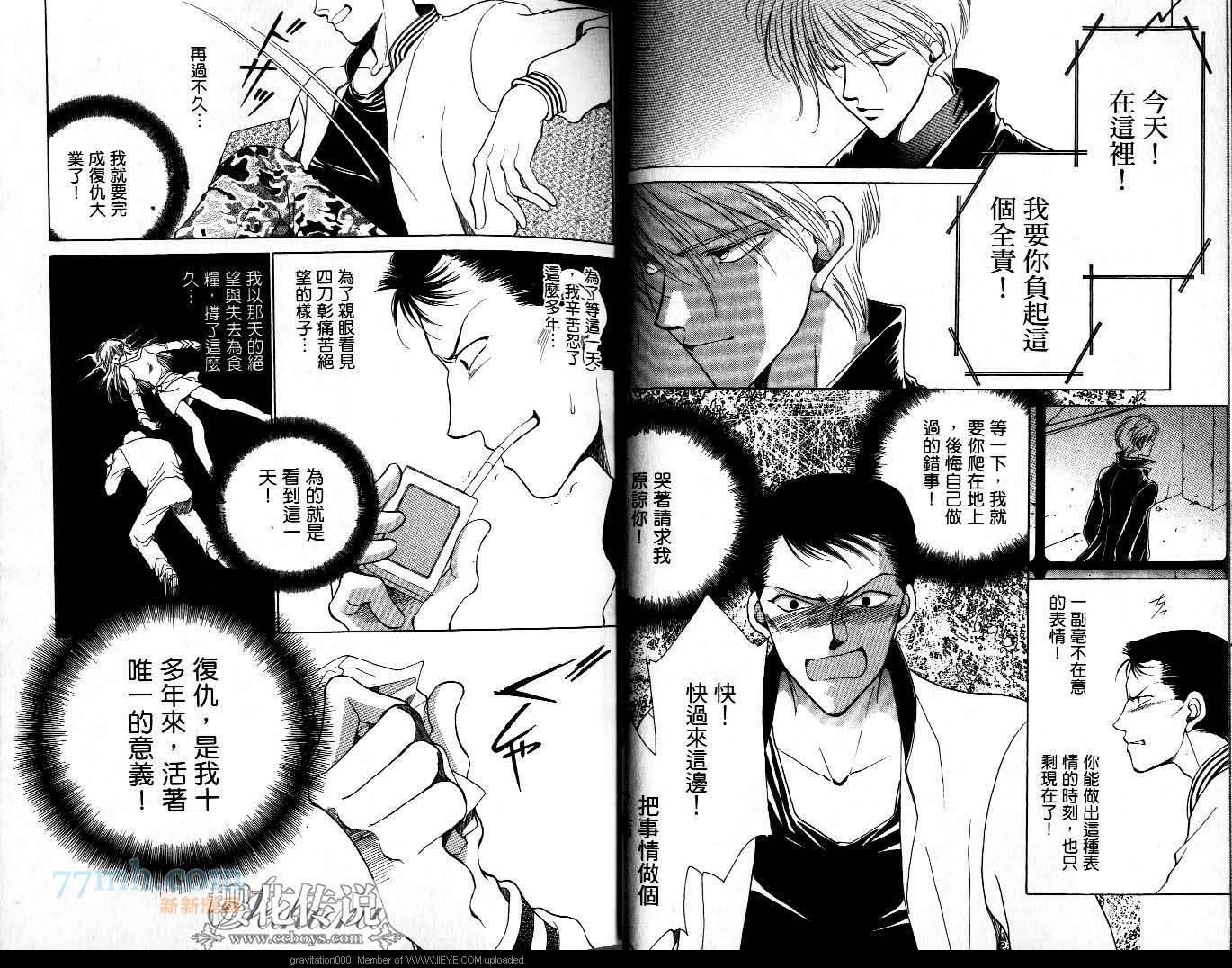 午夜阳光漫画,第6卷5图