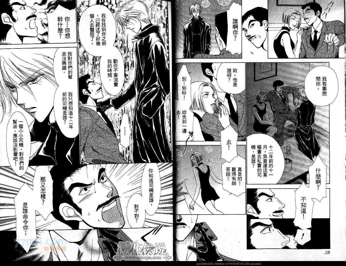 午夜阳光漫画,第6卷4图