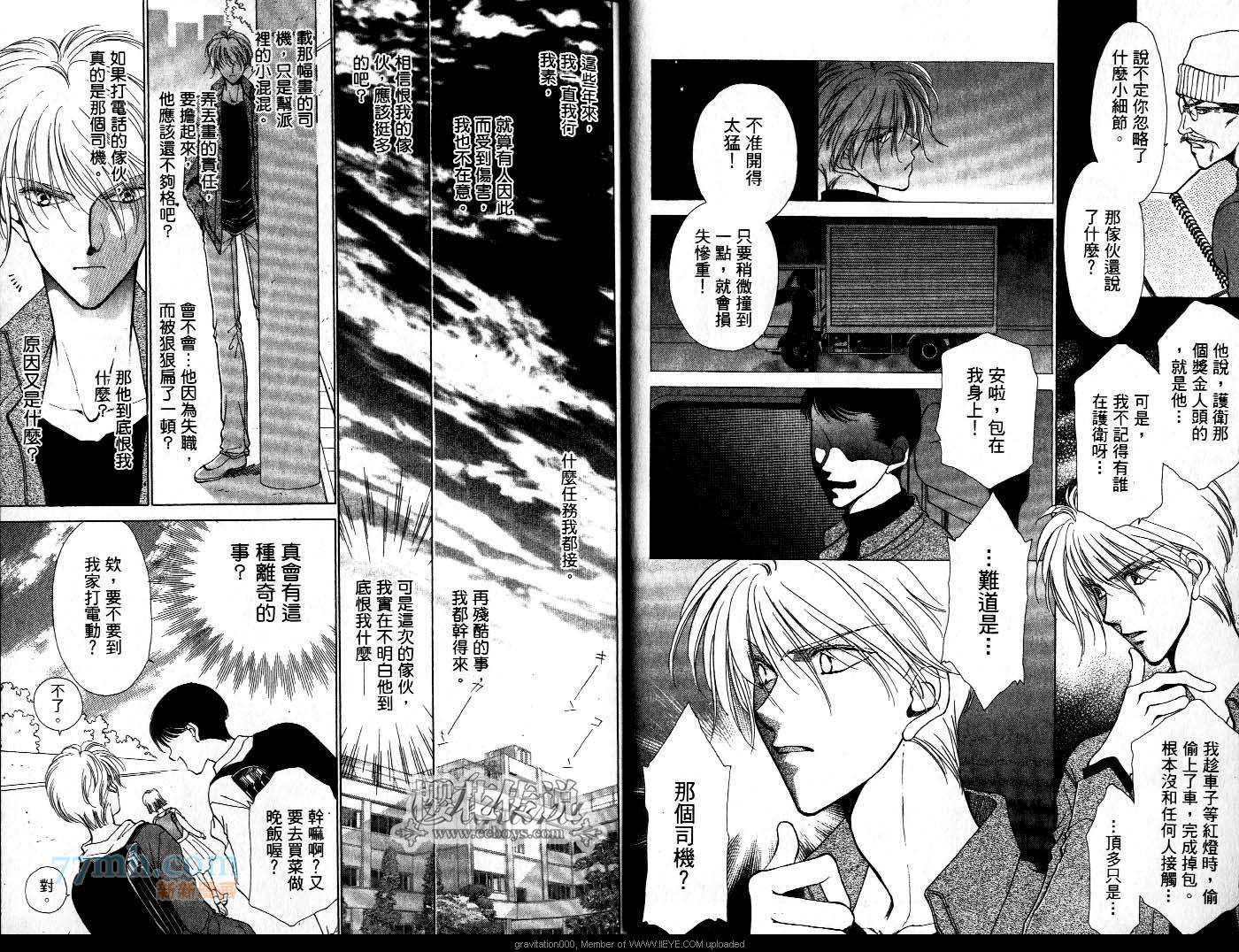 午夜阳光漫画,第6卷1图