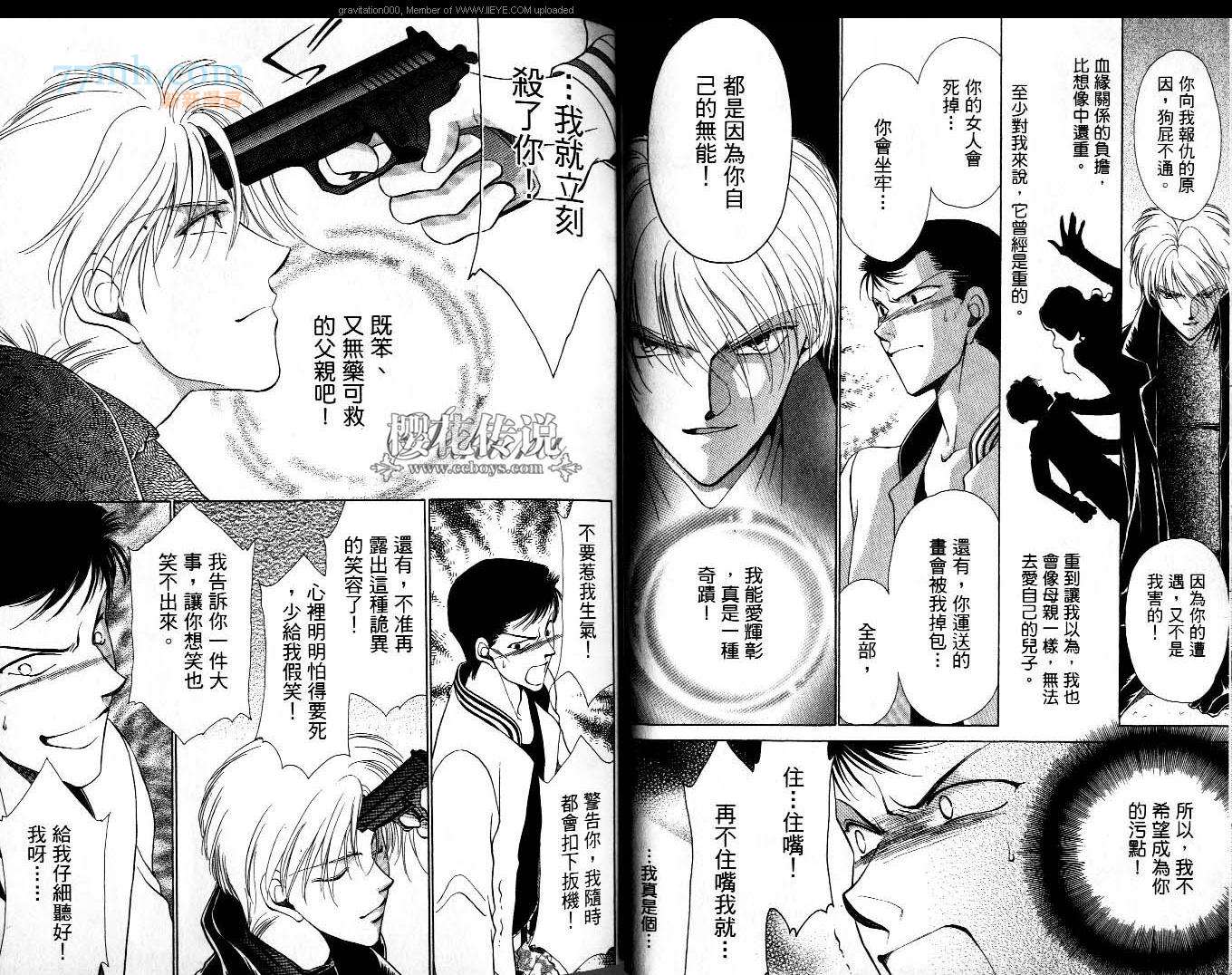 午夜阳光漫画,第6卷3图