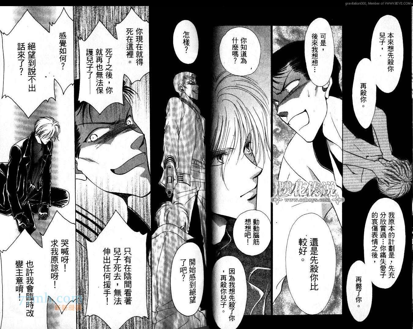 午夜阳光漫画,第6卷4图