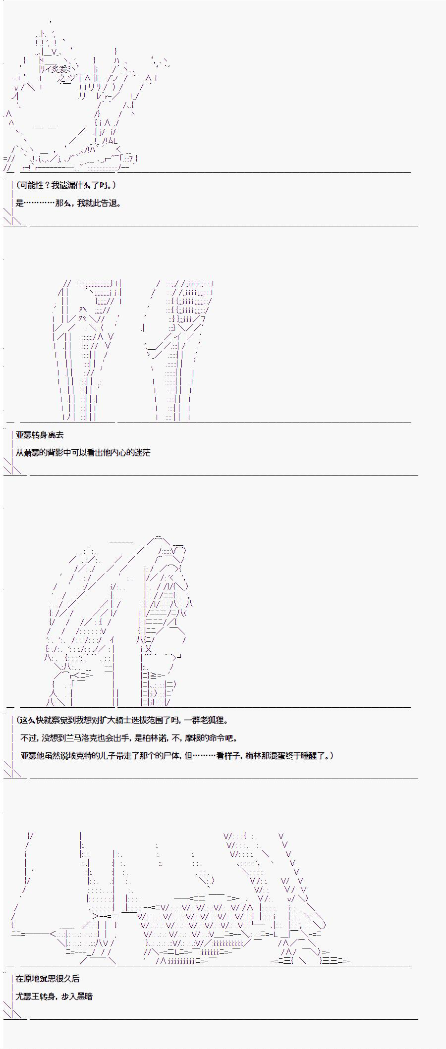 异闻：亚瑟王传说漫画,第1.5话3图