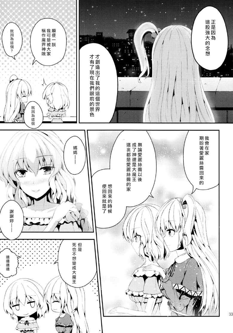 我们的世界漫画,第1话3图