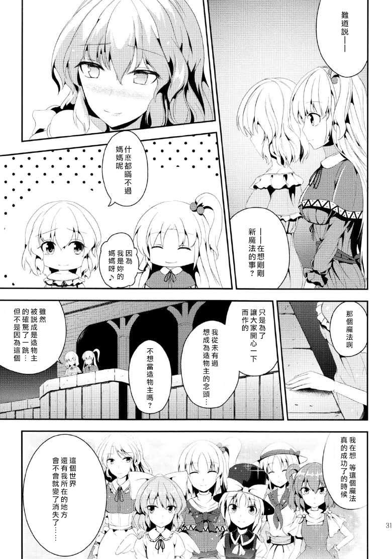 我们的世界漫画,第1话1图