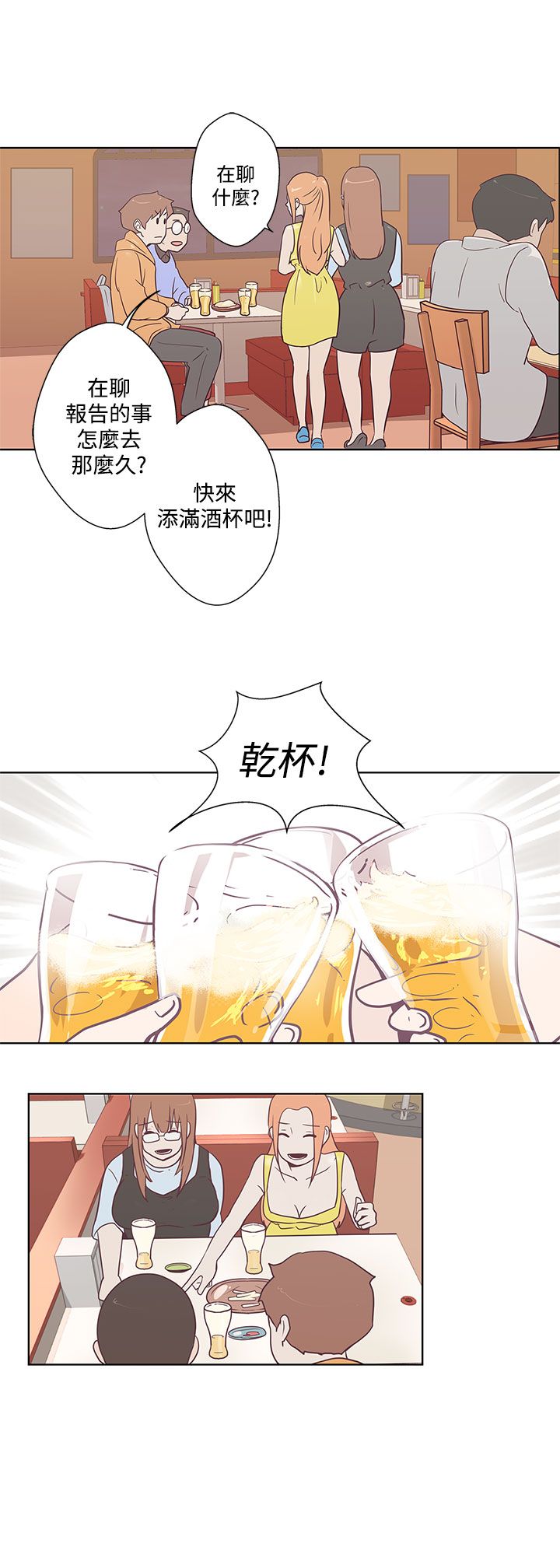 零号国境线大结局漫画,第7话5图