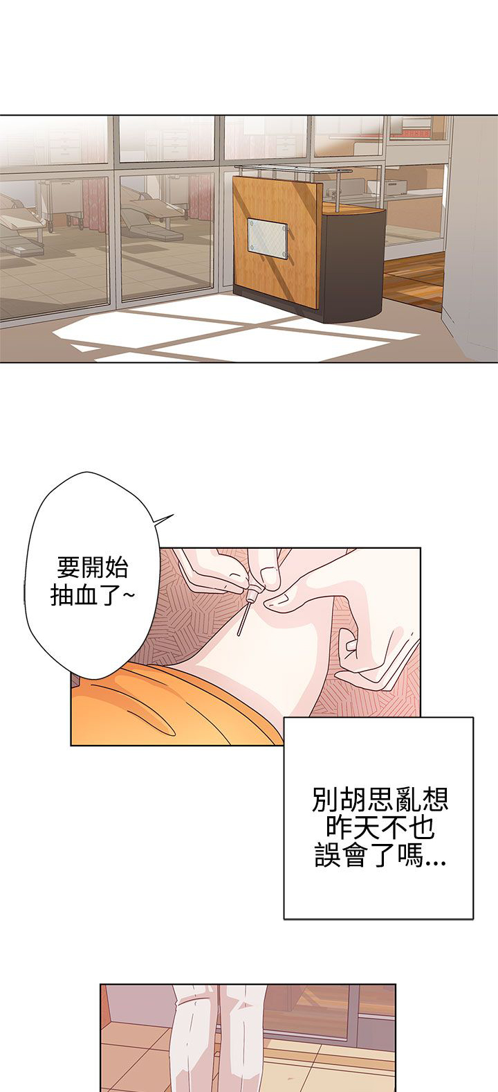 零号犯人漫画,第4话4图