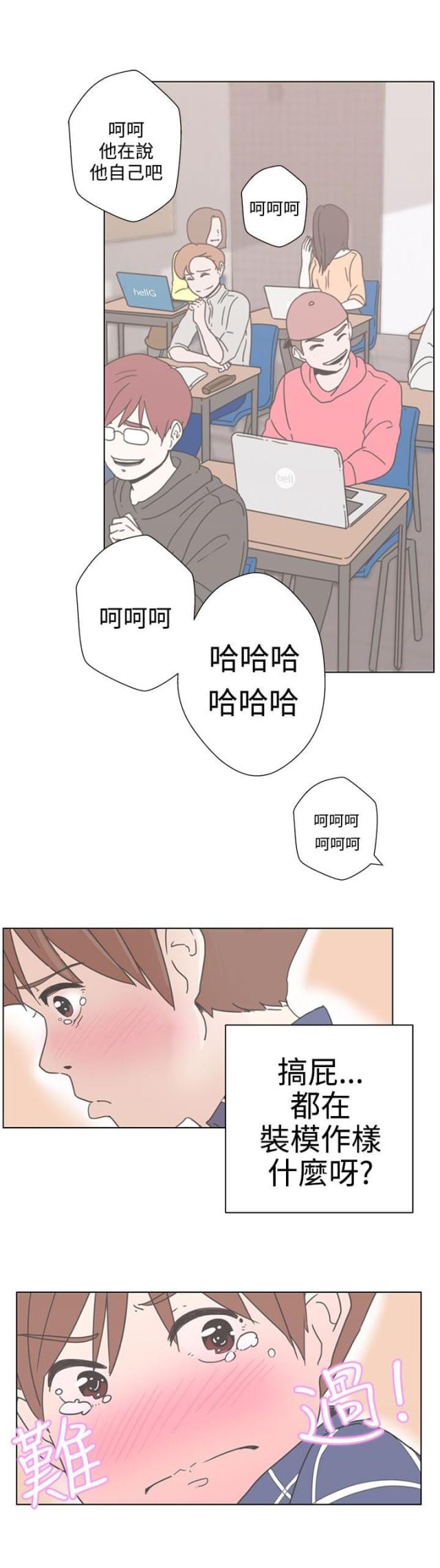 零号手机壁纸漫画,第1话5图