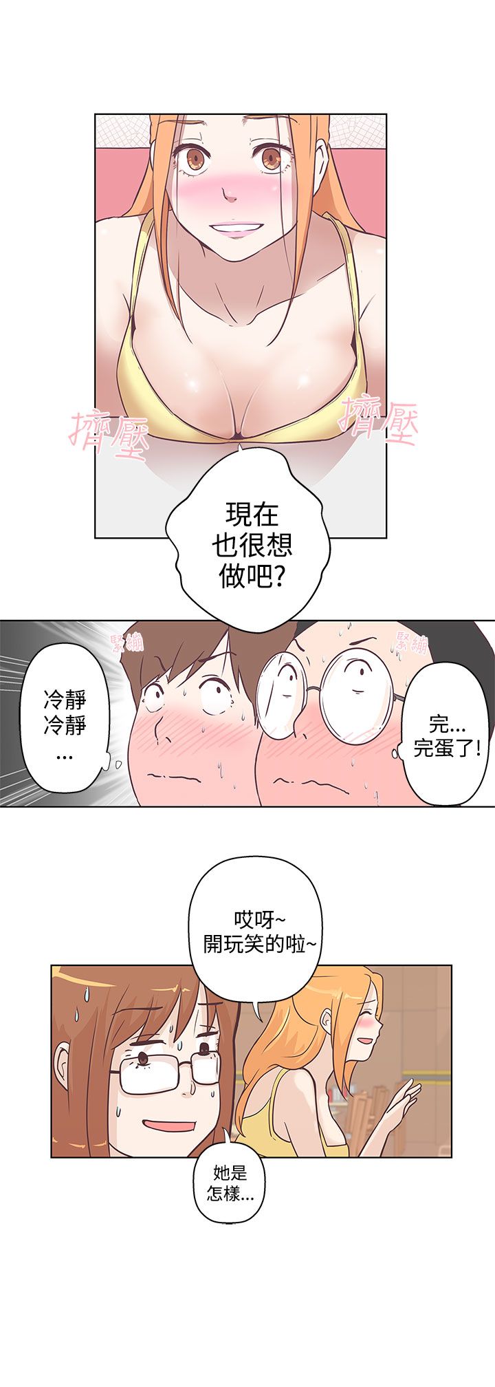 零号国境线大结局漫画,第7话1图