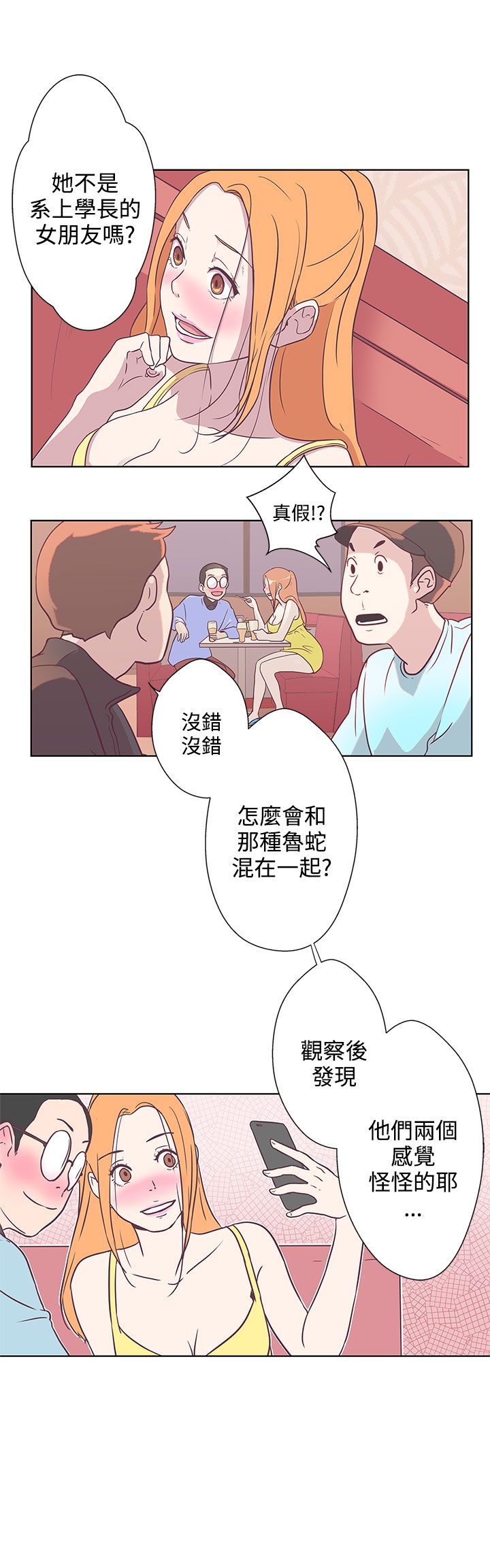 零号国境线大结局漫画,第7话2图