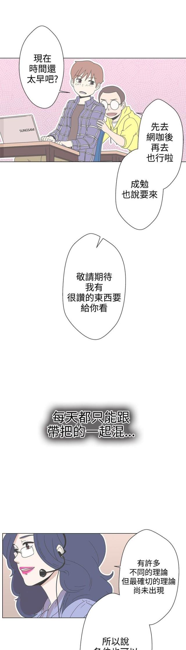 零号手机壁纸漫画,第1话1图